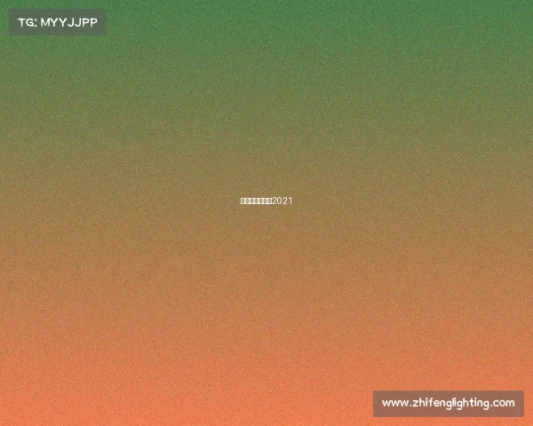 高尔夫比赛回放2021