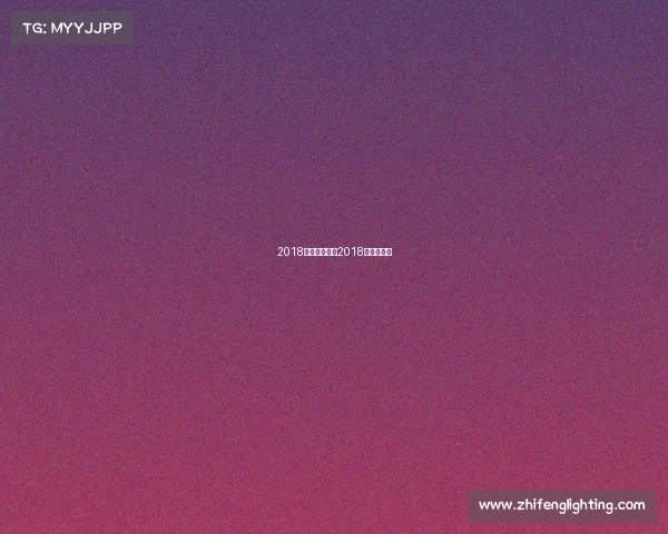 2018短道速滑赛事2018年短道速滑