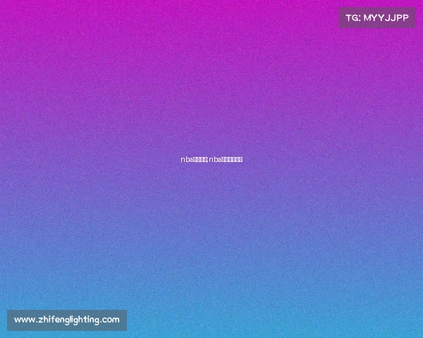 nba分析赛事;nba比赛分析预测 nba分析赛事;nba比赛分析预测