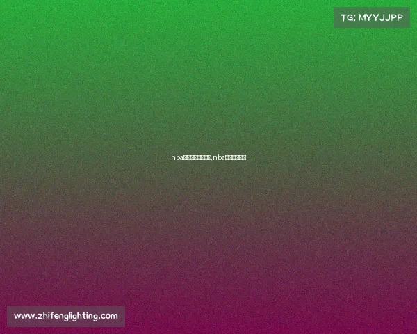 nba赛事比赛视频直播,nba赛程直播视频